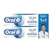 [ส่งฟรี!!!] ออรัล-บี ยาสีฟัน กัมแอนด์อินาเมล สูตรป้องกันฟันผุ 90 กรัม แพ็คคู่Oral-B Gum and Enamel Care Toothpaste 90g x 1+1 Tubes