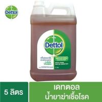 น้ำยาทำความสะอาดฆ่าเชื้อ 5L DETTOL