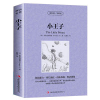 World Famous Novel The Little Prince Chinese-English Bilingual Reading Book for Children Kids Books English Original libros