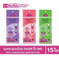 TOPVALU Roll Gabage Bag With Scent 24x28 inch  ถุงขยะม้วนแบบมีกลิ่น ขนาด 24x28 นิ้ว (M) จำนวน 15 ใบ