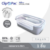 Clip Pac กล่องอาหาร พร้อมช้อนส้อม รุ่น Touch ขนาด 760 ML สีเทา