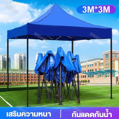 STRONGING 2x2M 3x3M เต็นท์พับหดได้ เต็นท์กลางแจ้งพร้อมขาตั้งเหล็ก เต็นท์กันสาด เต็นท์พับเก็บได้ เต็นท์สวนกลางแจ้ง เต็นท์โฆษณา หลังคามุงหลัง