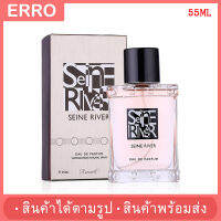 ?พร้อมส่ง? น้ำหอมชายหญิง Sein River EDP (55มล.) กลิ่นหอมหวั่นไหว หอมสะอาด กลิ่นไม่ฉุน จนเป็นที่นิยมของชายและหญิง