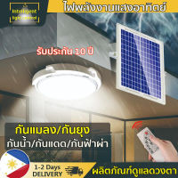 【รับประกัน10ปี】ไฟเพดานบ้าน led 1500W 1800W อายุการใช้งานยาวนาน ชาร์จแบตเต็มเร็ว  หลอดไฟโซล่าเซลง LED Solar Light ไฟโซล่าเซลล์ ไฟตุ้มโซล่าเซล จับเวลาระยะไกล โคมไฟติดเพดานโซล่าเซลล์ โคมไฟเพดานโซลา โคมไฟโซล่าเซลล์