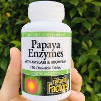 65% OFF ราคา Sale!!! โปรดอ่าน EXP: 01/2024. เอนไซม์จากมะละกอและสัปรด Papaya Enzymes with Amylase &amp; Bromelain 120 Chewable Tablets (Natural Factors®)