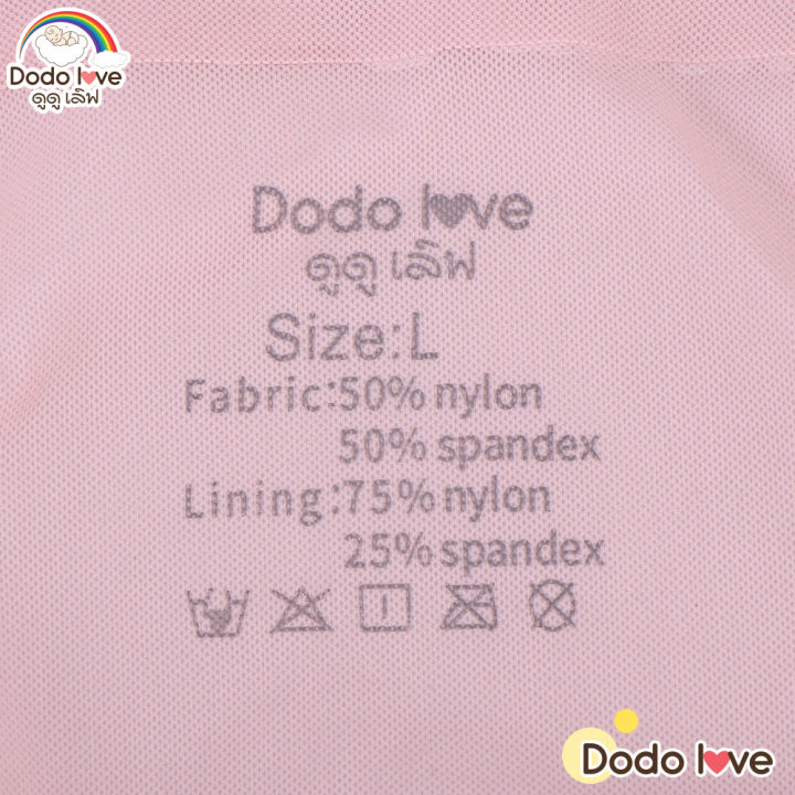 dodolove-เสื้อใน-เสื้อในให้นม-ใส่ปั๊มนมได้-เสื้อในคนท้อง-ชุดชั้นในให้นม-ผ้ายืด-ใส่สบาย-ระบายอากาศได้ดี-gwe
