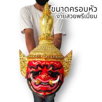 (amulet)เศียรท้าวเวสสุวรรณ พระพักตร์สีแดง งานปิดทองลงสี งานเรซิ่นแข็งแรง พร้อมขาตั้งเศียร ขนาดครอบหัวได้ ผ่านพิธีปลุกเสกแล้ว