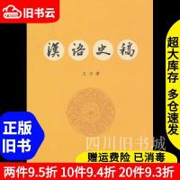 ? Second-hand books Chinese history manuscripts Wangli Zhonghua Bookstore 9787101105551 bookstore University textbooks old books