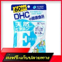 Delivery Free Vitamin E DHC Vitamin EFast Ship from Bangkok