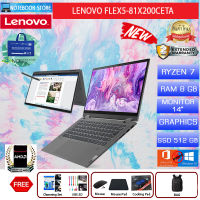 [ผ่อน 0% 10 ด.]LENOVO FLEX 5 81X200CETA / Ryzen 7 4700U / RAM 8 GB DDR4/ 14 " FHD  / 512 GB SSD M.2 / WIN10 HOME / GRAY / BY NOTEBOOK STORE