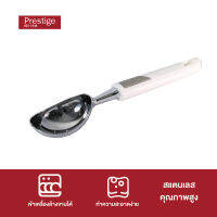 PRESTIGE BASICS GREY ICE-CREAM SCOOP ที่ตักไอศครีม ที่ตักไอติม ที่ตักไอติมสแตนเลส แข็งแรง ทนทาน ด้ามจับถนัดมือ สีขาว ปลอดภัยไม่เป็นอันตราย (58943-C)