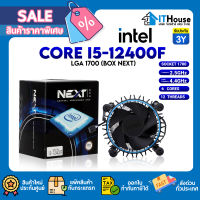 ? INTEL CORE I5-12400F 2.5/4.4 GHz SOCKET 1700 6 Core / 12 Threads รวดเร็ว (BOX NEXT) สินค้าใหม่ประกัน 3 ปี ?