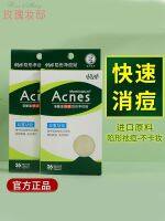 Mentholatum Acne Patch Repair Printed Doudou Lefujie Invisible Cleansing Suction Pus 26 Posts Genuine