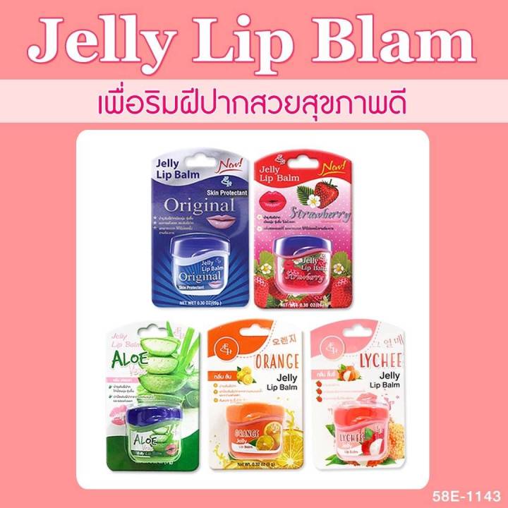 ส่งฟรี-eliza-helena-jelly-lip-balm-9g-เอลิซ่า-เฮลเล็นน่า-เจลลี่-ลิป-บาล์ม-ลิปมัน