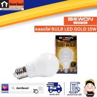 หลอดดรีม หลอด DIM BULB LED GOLD 15W วอร์มไลท์ Warmwhite รุ่น A70-15W