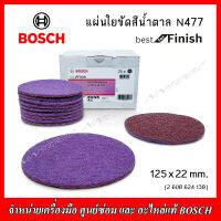 BOSCH แผ่นใยขัด สีน้ำตาล N477 Best for Finish SCM ความละเอียดปานกลาง (2608624138)