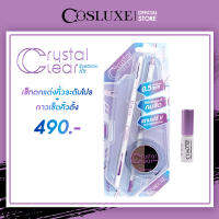 SET 490 Cosluxe CRYSTAL CLEAR EYEBROW KIT + Cosluxe LASH ADHESIVE 3ml. ดินสอเขียนคิ้ว คริสตัล เคลียร์ อายโบรว์ คิท + กาวติดขนตาปลอม 3 มล.