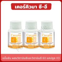 ขมิ้นชันกิฟฟารีน ขมิ้นชัน แคปซูล (แพ็ค 3 กระปุก) Curcuma C-E ขมิ้นชัน ผสมวิตามินซีและวิตามินอี ขมิ้นแคปซูล