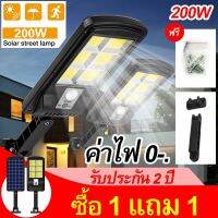 โปรโมชั่น L17【ซื้อ 1 แถม 1】200W ไฟโซล่าเซลล์ ไฟLED ไฟติดผนัง ไฟเซ็นเซอร์ ไฟฉุกเฉิน หลอดLED ใช้พลังงานแสงอาทิตย์（รับประกัน 3 ปี） ราคาถูก โซล่าเซลล์ ไฟโซล่าเซลล์ ไฟแสงโซล่าเซล ไฟแสงอาทิตย์