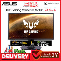 ASUS TUF Gaming Monitor รุ่น VG259QR ขนาด 24.5" 165Hz / รับประกัน 3 ปี เกมส์มิ่งมอนิเตอร์