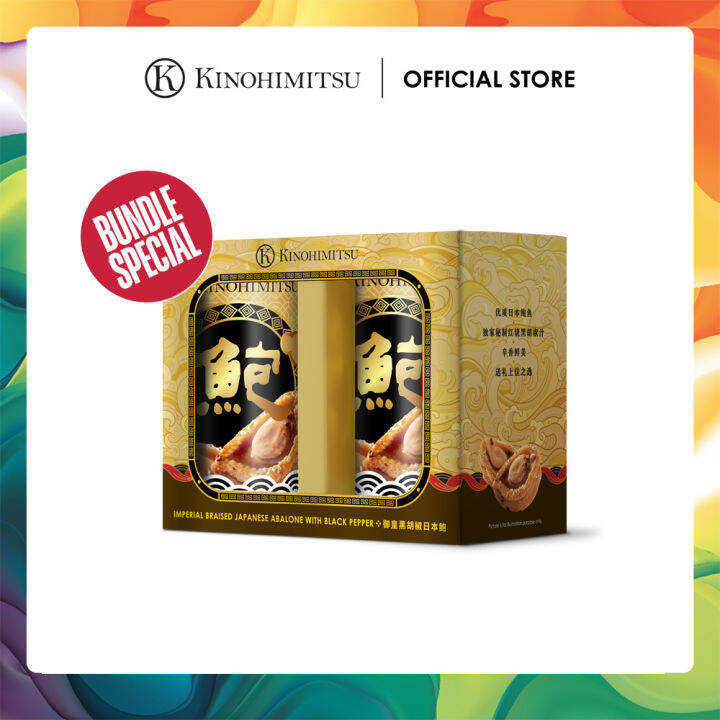 [New Launch] Kinohimitsu Imperial Braised Japanese Abalone with Black