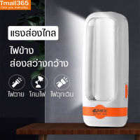 ไฟฉาย 2 in 1 Kamisafe รุ่น KM-7677 ไฟฉายฉุกเฉิน แบตอึด เลือกแบบส่องไกลหรือส่องใกล้ สำหรับอ่านหนังสือได้ ชาร์จไฟได้ ไม่ต้องใส่ถ่าน