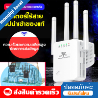 ตัวขยายสัญญาณ wifi repeater ตัวรับสัญญาณ wifi 2.4G -5G สัญญาณ wifi 1 วินาที ระยะการรับส่งข้อมูล 4200bps ตัวกระจายwifiบ้าน ขยายสัญญาณ 4 ตัวมีความเข้มแข็ง COD