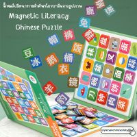 จิ๊กซอว์ปริศนาทายคำศัพท์ภาษาจีนจากรูปภาพMagnetic Literacy Chinese Puzzle儿童早教识字磁力拼图