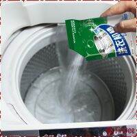 FinDee ผงทำความสะอาดเครื่องซักผ้า ผงล้างเครื่องซักผ้า Washing Machine Cleaner Powder