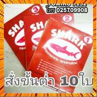 กระดาษทรายตราปลาฉลาม มีทุกเบอร์ ความละเอียด ของแท้100% กรณีสินค้ามีสี ไซท์ เบอร์รบกวนลุกค้าทักมาสอบถามหรือเเจ้งที่เเชทก่อนสั่งสินค้าด้วยนะคะ