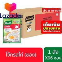 ?⛩โปรโมชั่นสุดคุ้ม โค้งสุดท้าย❤️ ?เก็บคูปองส่งฟรี?คนอร์ คัพโจ๊ก ชนิดซอง รสไก่ ทำจากข้าวหอมมะลิแท้ 100% 35 กรัม ยกลัง x96 Knorr Cup Jok Sachet Chicken 35 g. Case x96รหัสสินค้า LAZ - 966-999FS ?โล๊ะ ปิดโกดัง?