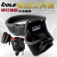 BOLE tool thickened and hardened storage bag multi-functional lithium electric drill special tool bag size universal electric wrench