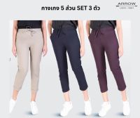 ARROW Girl Pants กางเกง 5 ส่วน  เซ็ท 3 ตัว สุดคุ้ม WSBC5A4