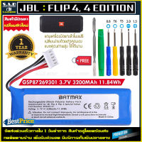 แบตเตอรี่ลำโพง JBL Flip4 Flip 4 Special Edition battery Speaker เเบตเตอรี่ GSP872693 01 แบตเตอรี่สำหรับลำโพง เเบต ลำโพงบลูทูธ Battery jbl flii4 Bluetooth