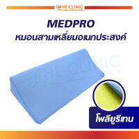 MEDPRO หมอนสามเหลี่ยม ช่วยในการพลิกตัว ผลิตจากผ้า Dry-Tech ช่วยในการระบายอากาศและความชื้นได้ดี