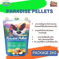 Vetafarm PARADISE PELLETS พาราไดซ์เพลเลท (อาหารนกอิเลคตัส) 2Kg