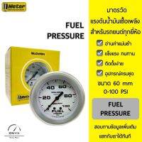 Auto Meter มาตรวัดแรงดันน้ำมันเชื้อเพลิง Fuel Pressure หน้าปัดสีขาว ขนาด 60 mm 0-100 PSI สำหรับรถยนต์ 12V ทุกยี่ห้อ พร้อมอุปกรณ์ในการติดตั้ง Fuel Pressure