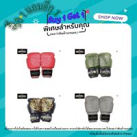 SKA Banchamek Fight Gear Buakaw นวมนักมวยบัวขาวบัญชาเมฆ ขนาด 4 ออนซ์ ((หนัง PU)) (((ซื้อ 1 แถม 1 )))