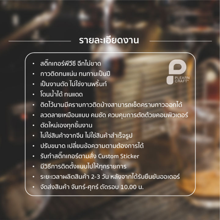 สติ๊กเกอร์แต่งร้านเบเกอรี่-เค้ก-ขนมเค้ก-ชีสเค้ก-สติ๊กเกอร์ตกแต่งคาเฟ่