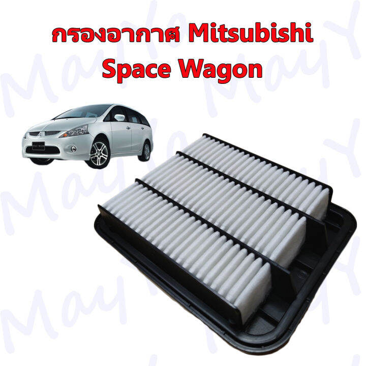 กรองอากาศเครื่อง-มิตซูบิชิ-สเปซวาก้อน-mitsubishi-space-wagon-2-4-ปี-2004-2011-มิตซูบิชิ-สเปซวากอน