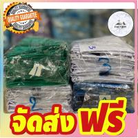 เอี๊ยมพลาสติก PVC แบบแพ็ค สายผ้า เกรดA เก็บขอบเรียบ จัดส่งฟรี มีเก้บปลายทาง