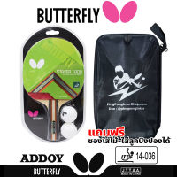 ไม้ปิงปอง BUTTERFLY รุ่น STAYER 1800 แถมซองใส่ไม้ปิงปอง และ ลูกปิงปอง (ชมสินค้าเพิิ่ิม คลิ๊ก &amp;gt;&amp;gt;&amp;gt; ไปที่ร้านค้า)