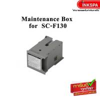 กล่องซัพหมึก Maintenance Box for SC-F130