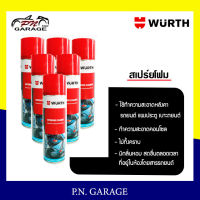 ผลิตภัณฑ์ WURTH สเปรย์โฟม ทำความสะอาด ภายในรถยนต์ น้ำยาทำความสะอาดเบาะผ้า พรม และกำมะหยี่ 500 ml.