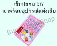 DIY ตกแต่งเล็บปลอม ลายการ์ตูนน่ารัก มาพร้อมอุปกรณ์แต่งเล็บ กากเพชรในชุดสีสันสดใส สําหรับตกแต่งเล็บเด็ก