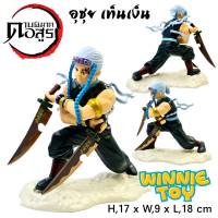 ฟิกเกอร์ โมเดล อุซุย เท็นเง็น ตั้งท่าต่อสู้ winnietoys