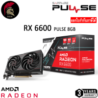 SAPPHIRE RX 6600 PULSE 8GB GDDR6 การ์ด AMD Radeon VGA