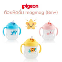 pigeon แก้วหัดดื่ม พีเจ้น แก้วน้ำ สำหรับเด็ก 200 ml