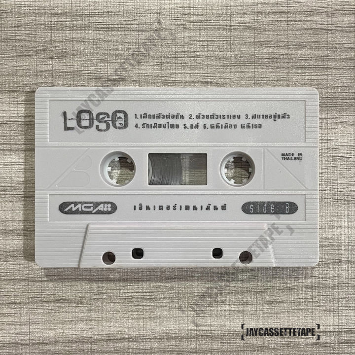 เสกโลโซ-วงโลโซ-loso-เอ็นเตอร์เทนเม้นท์-entertainment-เทปเพลง-เทปคาสเซ็ท-cassette-tape-เทปเพลงไทย