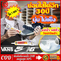 ?ซื้อ 1 แถม 1?กาวติดรองเท้า 60ml กาวยางรองเท้า ซ่อมรองเท้าทุกชนิดด่วน แบบกันน้ำ ยึดติดแน่น กาวติดรองเท้า เหนียวแน่นติดทน กาวพิเศษสำหรับซ่อมรองเท้า กาวพิเศษสำหรับซ่อมรองเท้า กาวซ่อมรองเท้า